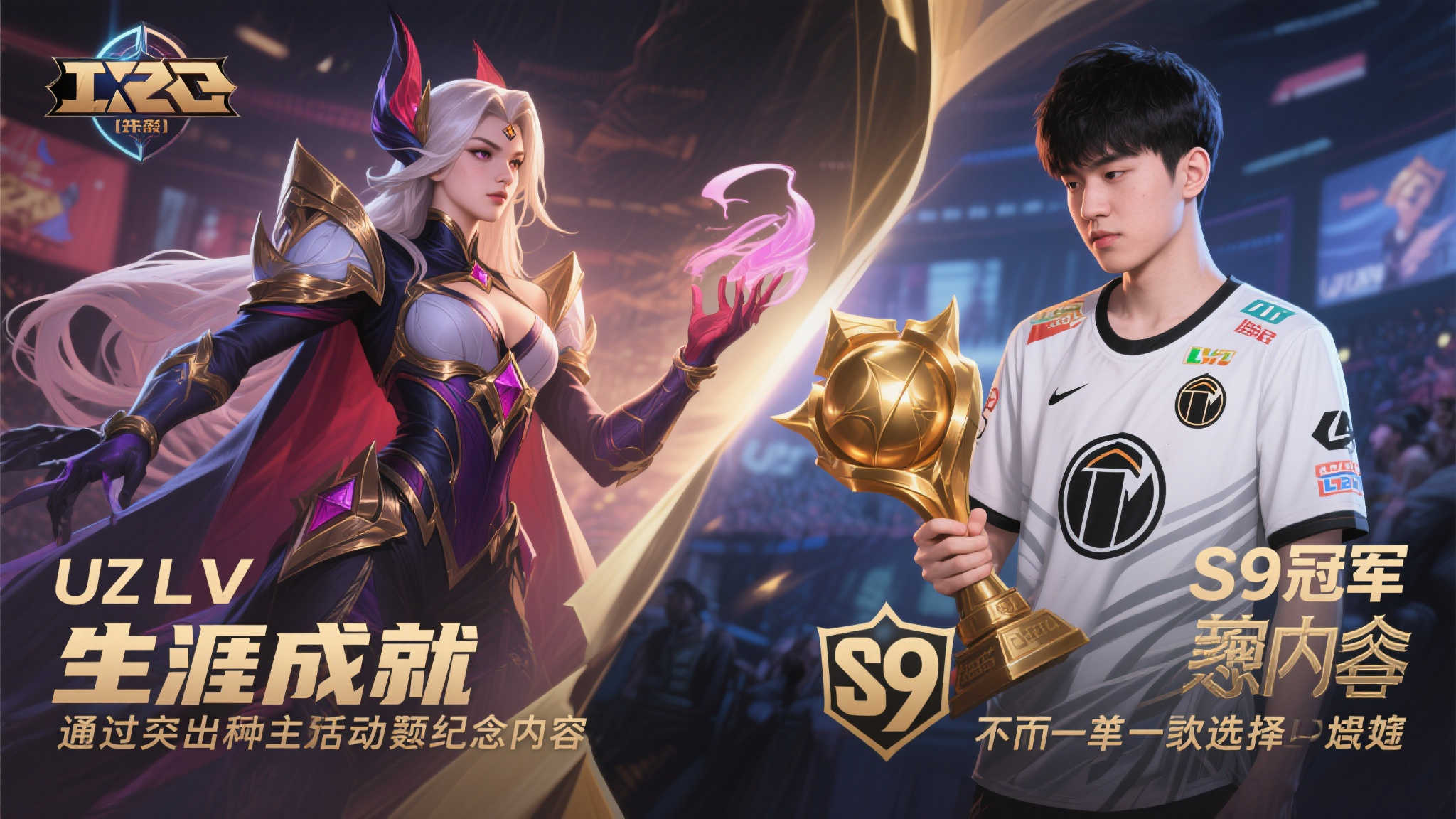 Uzi荣登名人堂引发Lwx粉丝热议?VN冠军皮肤冲上热搜! Uzi荣登名人堂引发Lwx粉丝热议?VN冠军皮肤冲上热搜!