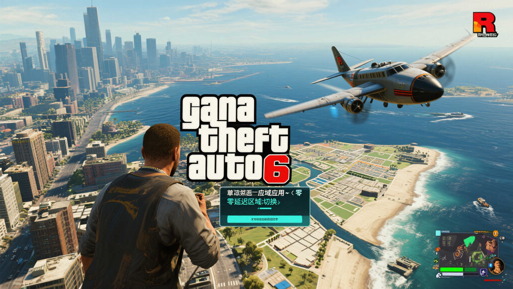 次世代主机性能极限被《GTA6》逼出，网友震撼感叹！