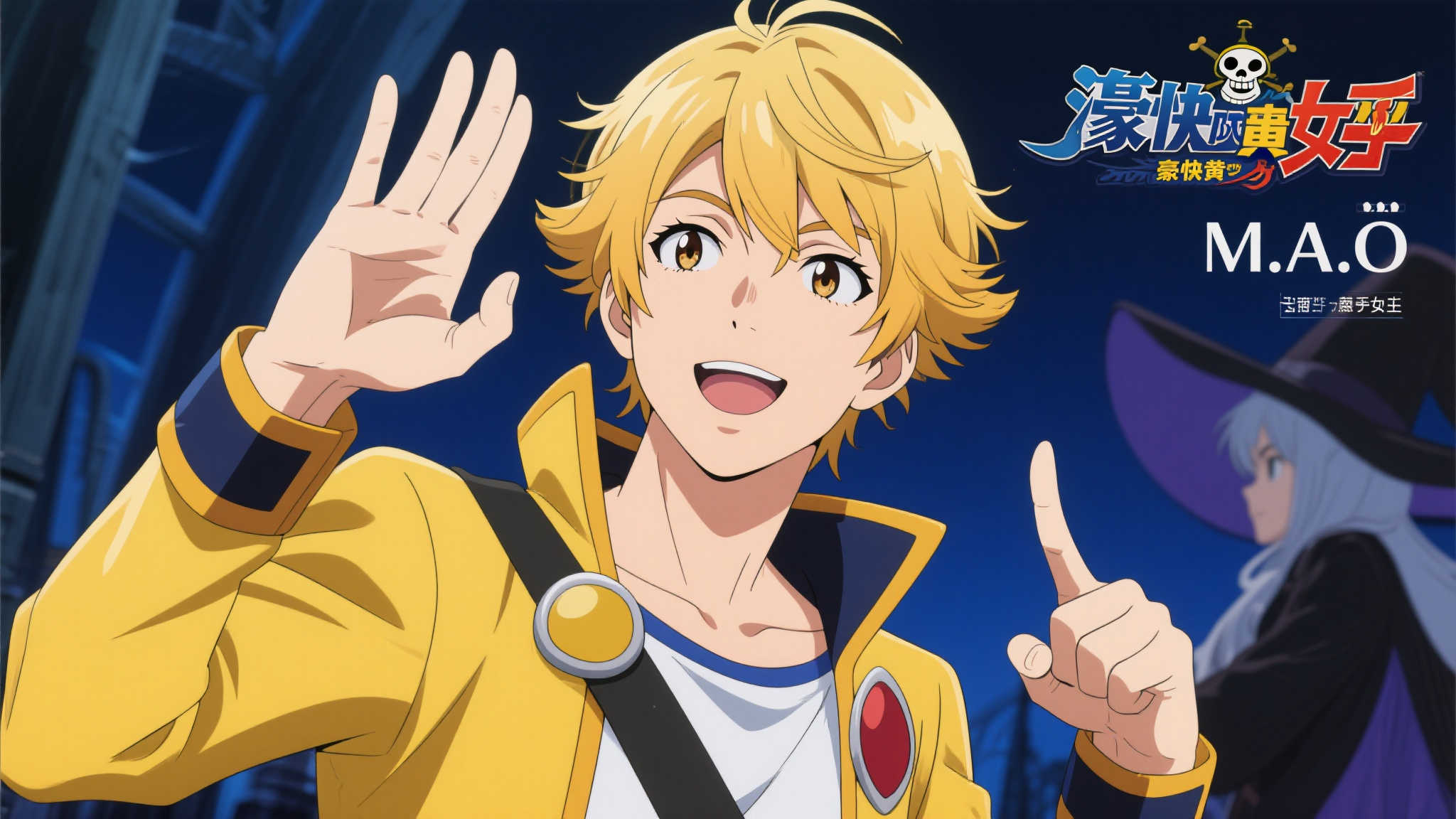 M·A·O加盟新动画《沉默的女巫》，出任黄豪快角色！