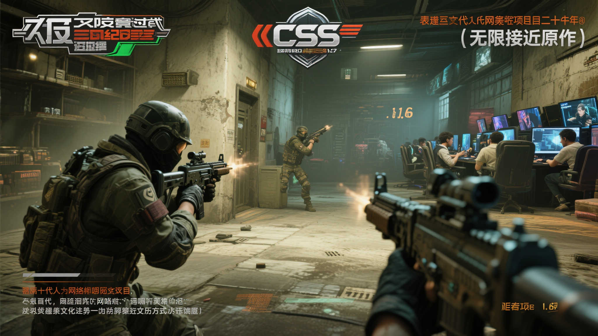 玩家重制版《反恐精英1.6》引争议：V社发出整改警告