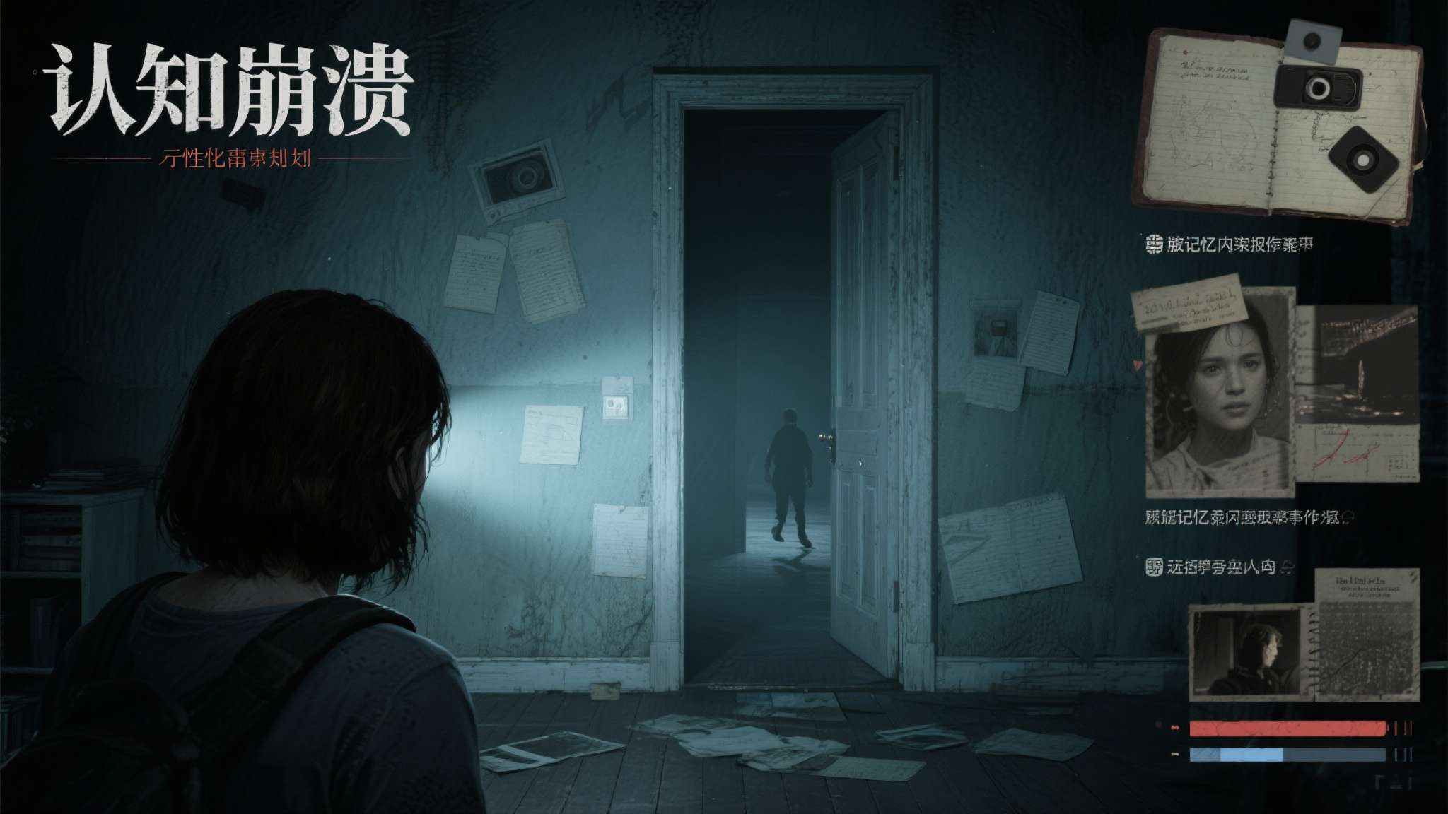 《忆蚀》正式发售:ue5引擎打造极致的心理恐惧美学世界研究 《忆蚀》正式发售:ue5引擎打造极致的心理恐惧美学世界研究