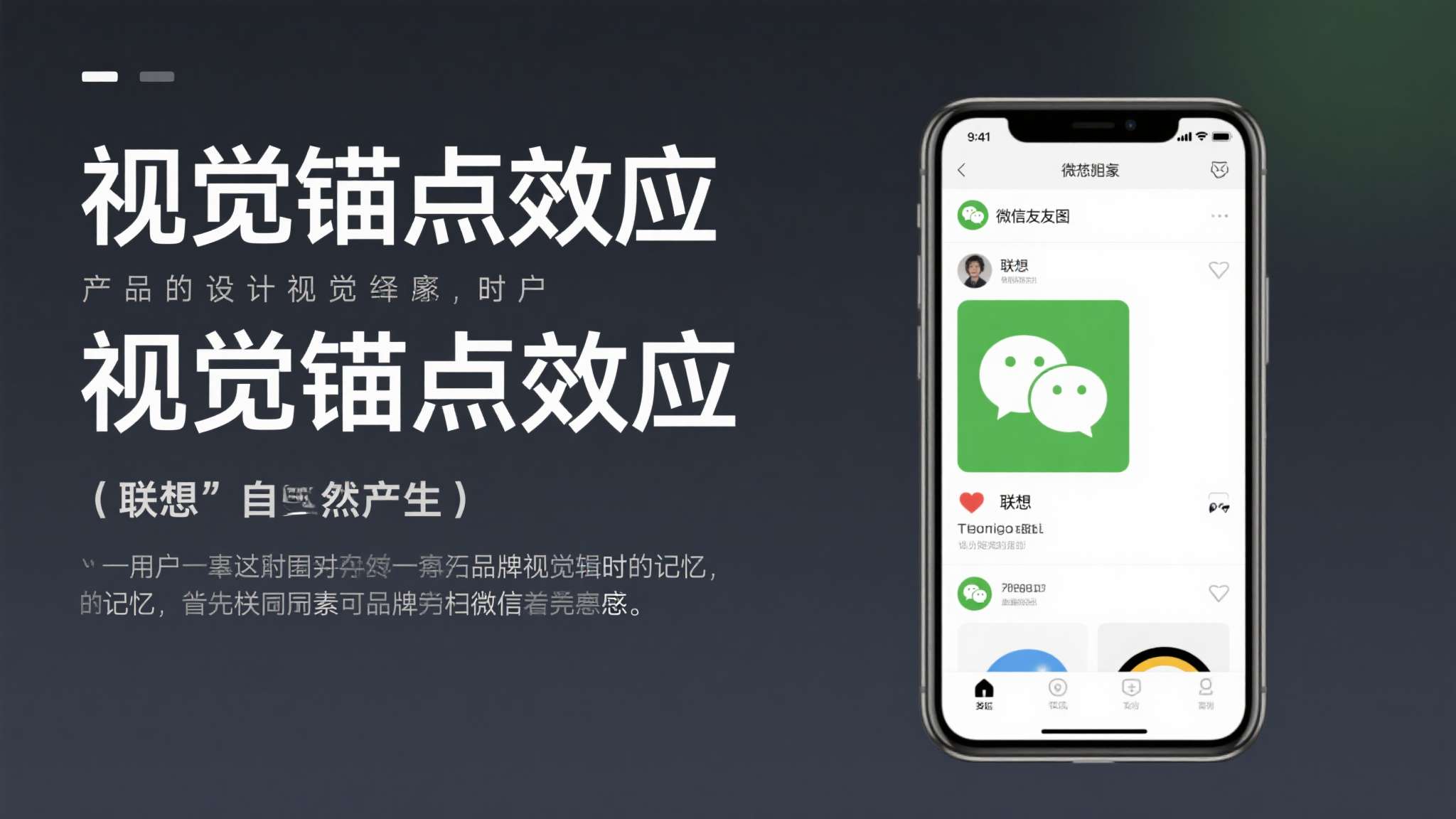 微信朋友圈针对ios用户启动界面改版 微信朋友圈针对ios用户启动界面改版