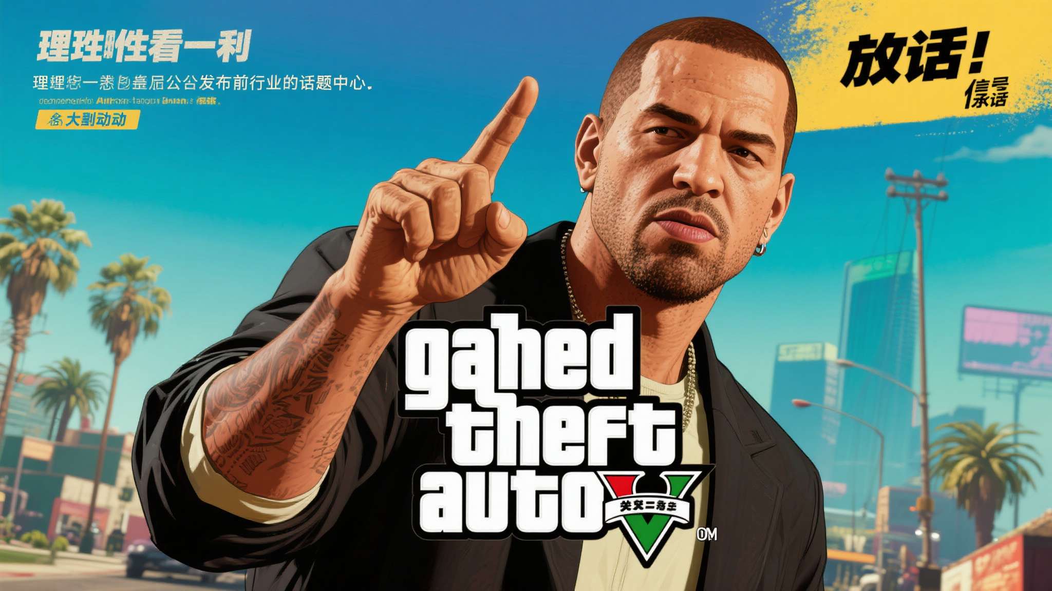 gta三部曲重制版 gta三部曲重制版