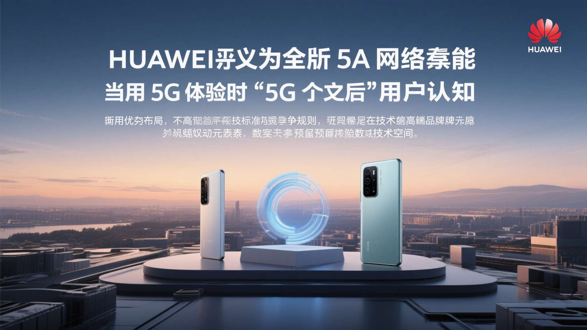 华为5g核心网络设备固件